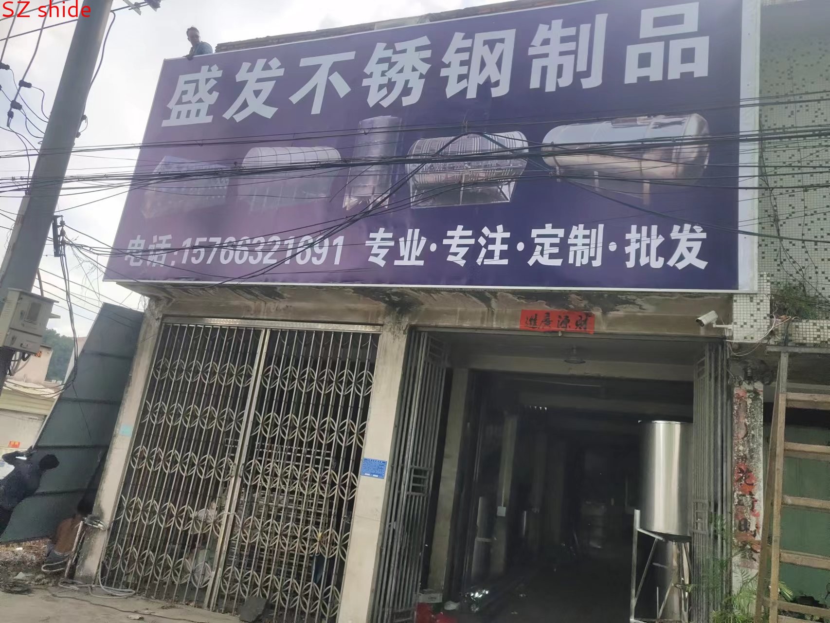 水塔設備，保溫水箱設備